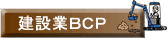 BCP